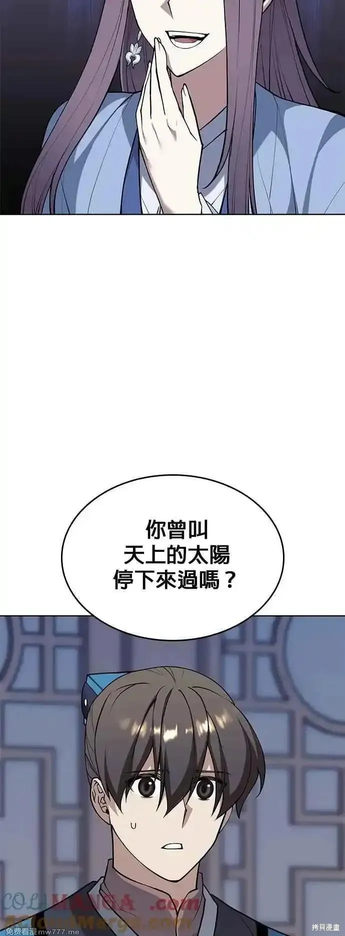 落鄉文士傳,第2部 第139话,第40张