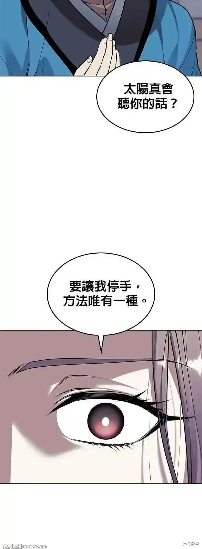 落鄉文士傳,第2部 第139话,第41张
