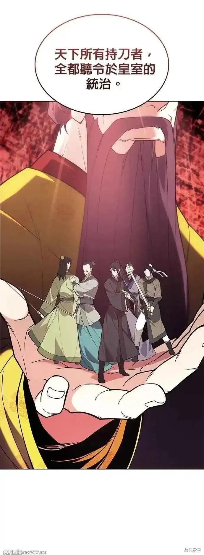 落鄉文士傳,第2部 第139话,第42张