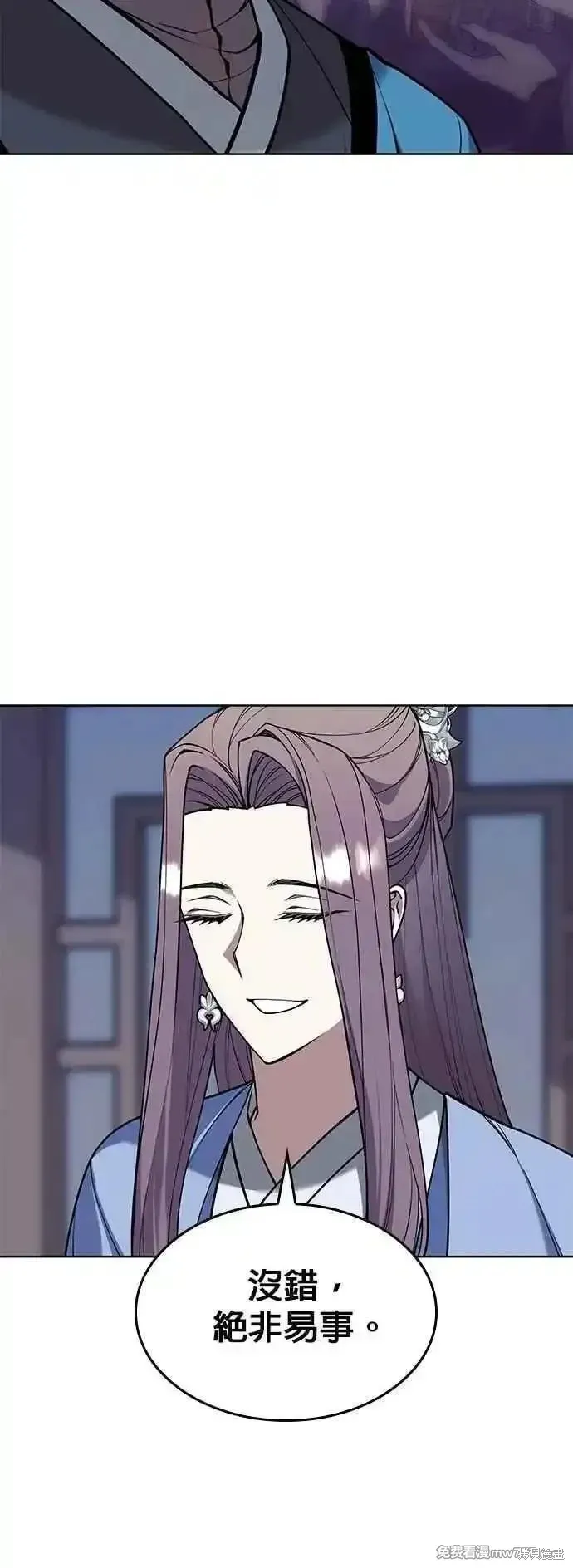 落鄉文士傳,第2部 第139话,第44张