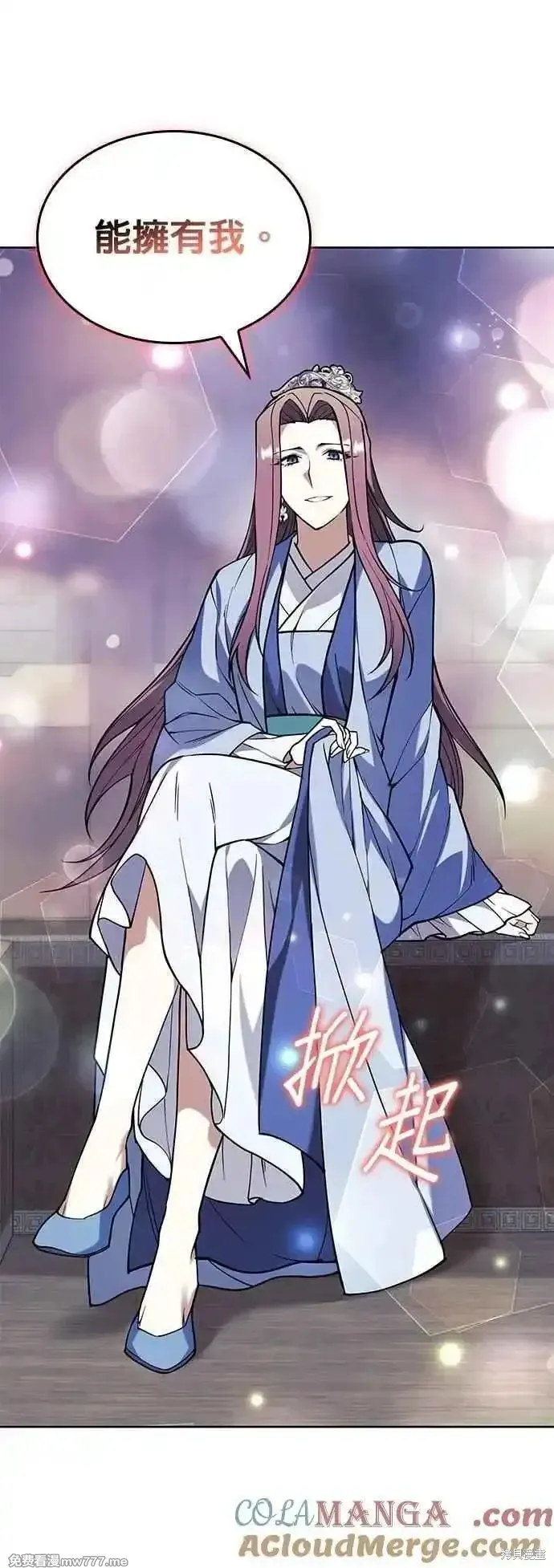 落鄉文士傳,第2部 第139话,第49张