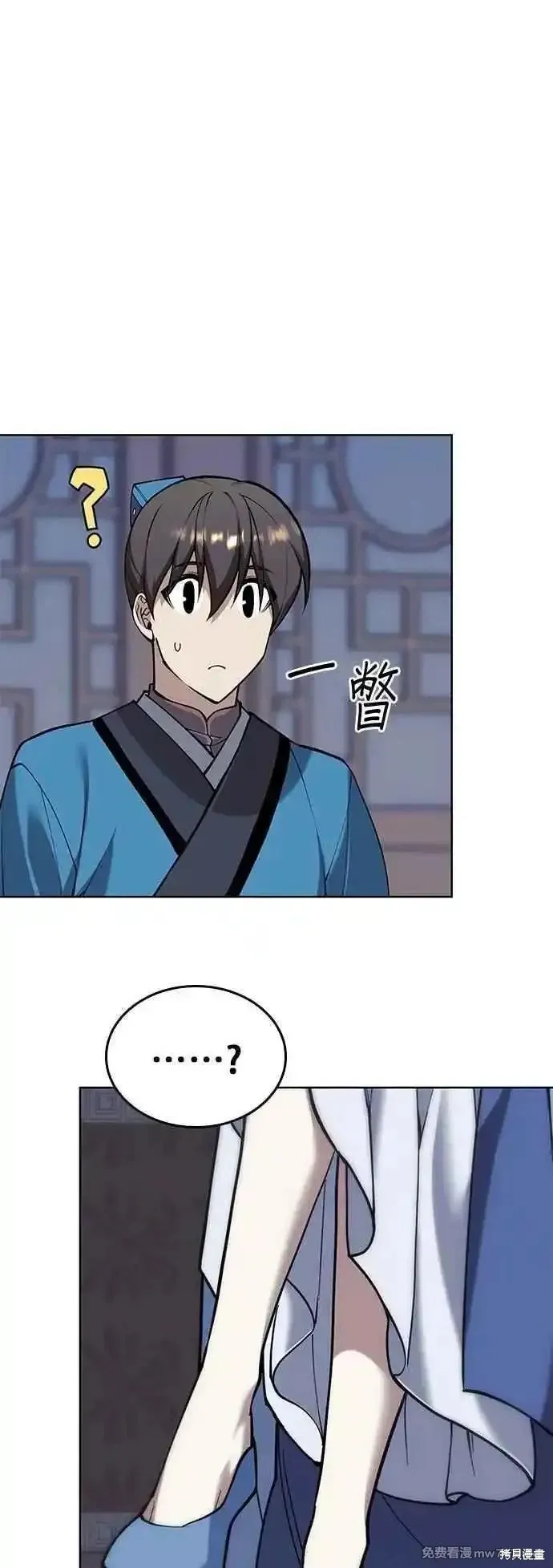 落鄉文士傳,第2部 第139话,第50张
