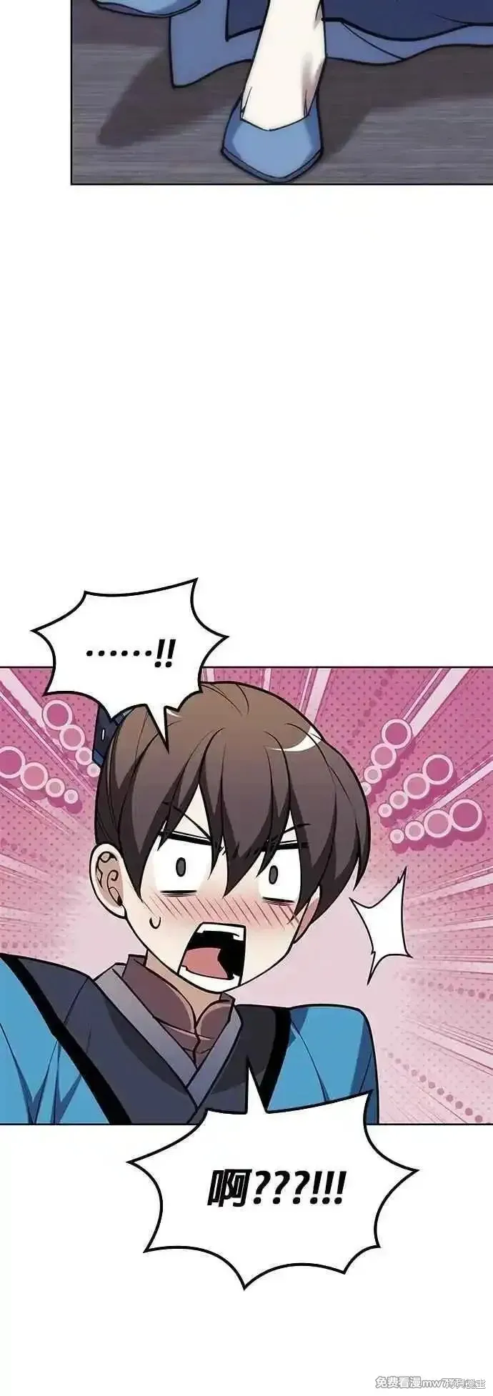 落鄉文士傳,第2部 第139话,第51张