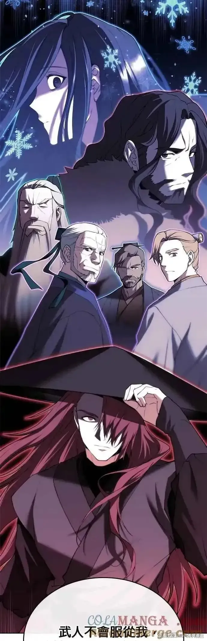 落鄉文士傳,第2部 第139话,第58张