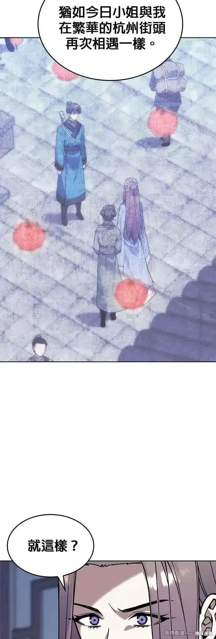 落鄉文士傳,第2部 第139话,第6张