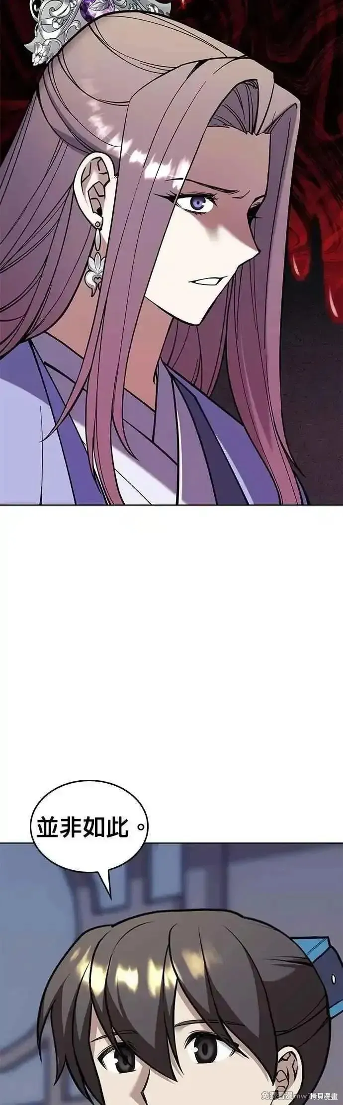 落鄉文士傳,第2部 第139话,第62张