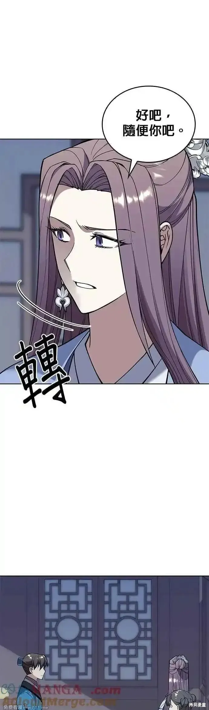 落鄉文士傳,第2部 第139话,第64张