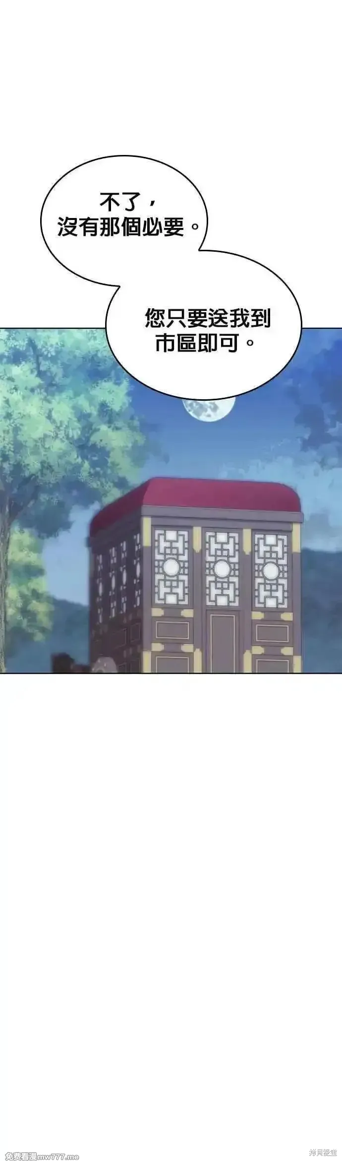 落鄉文士傳,第2部 第139话,第66张