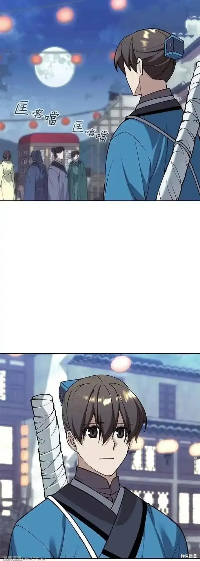 落鄉文士傳,第2部 第139话,第68张