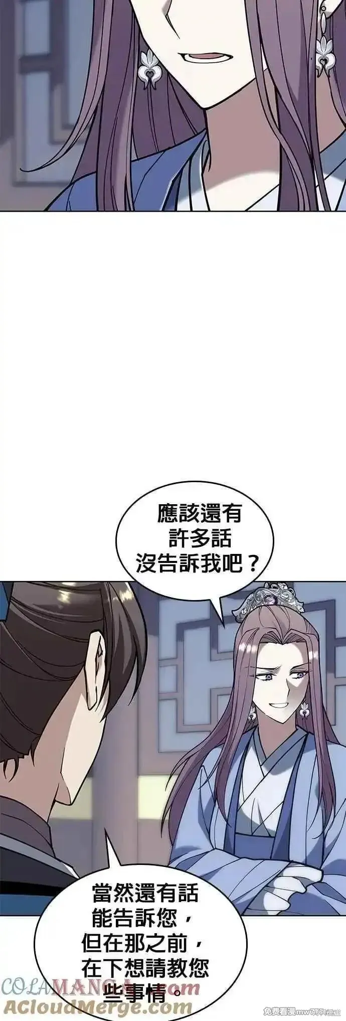 落鄉文士傳,第2部 第139话,第7张
