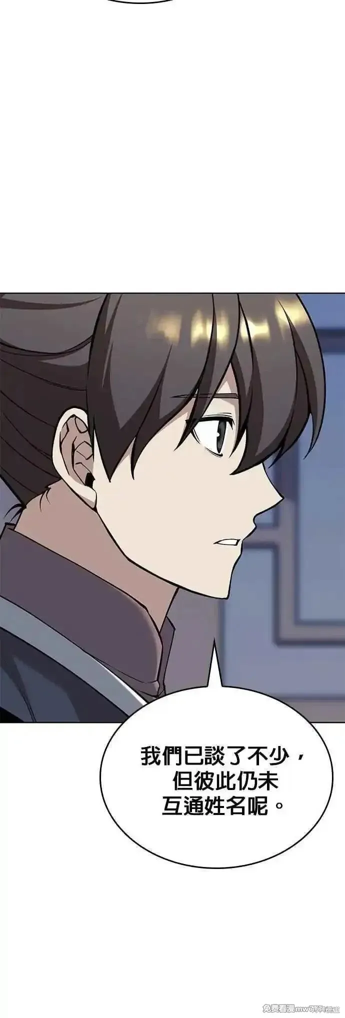 落鄉文士傳,第2部 第139话,第8张