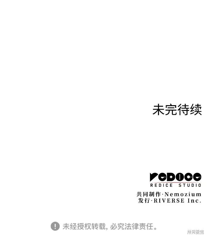 落鄉文士傳,第2季第120话,第100张