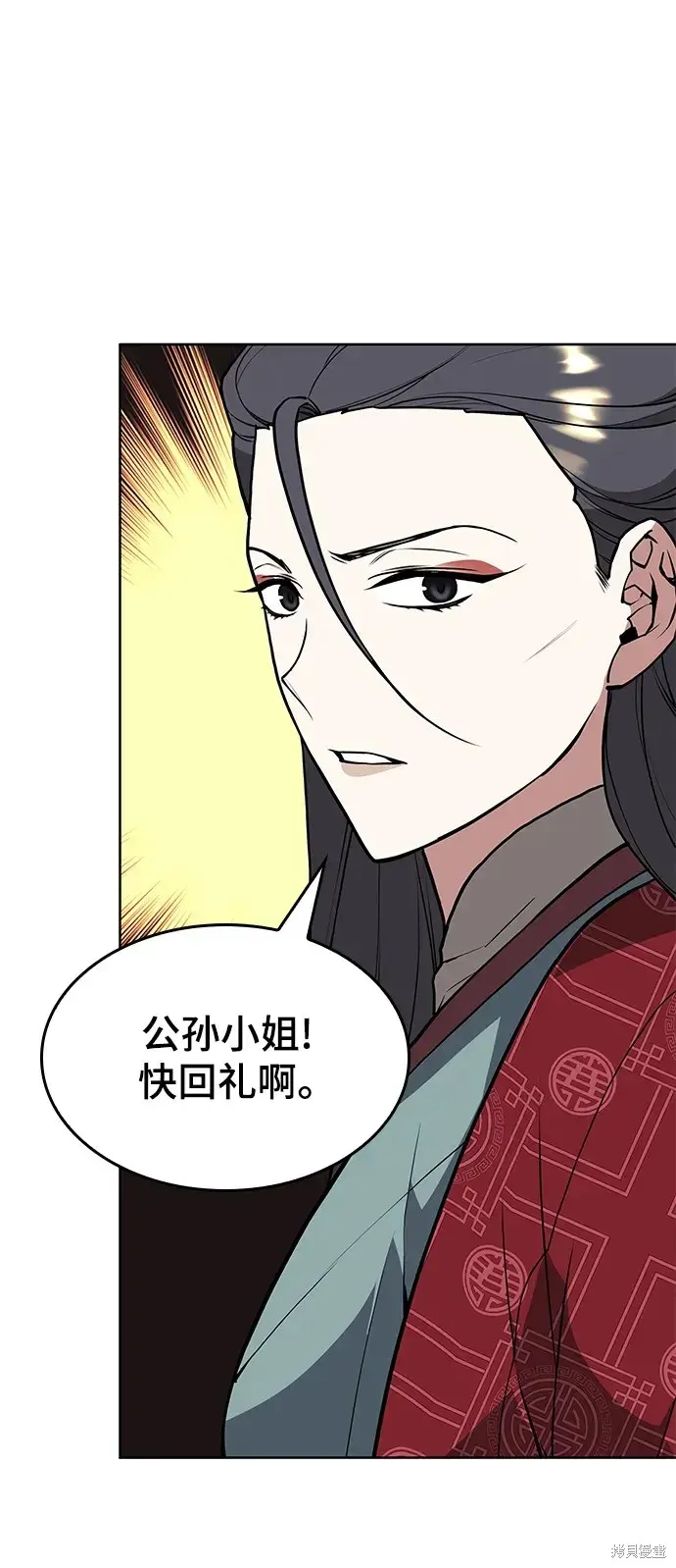 落鄉文士傳,第2季第120话,第12张