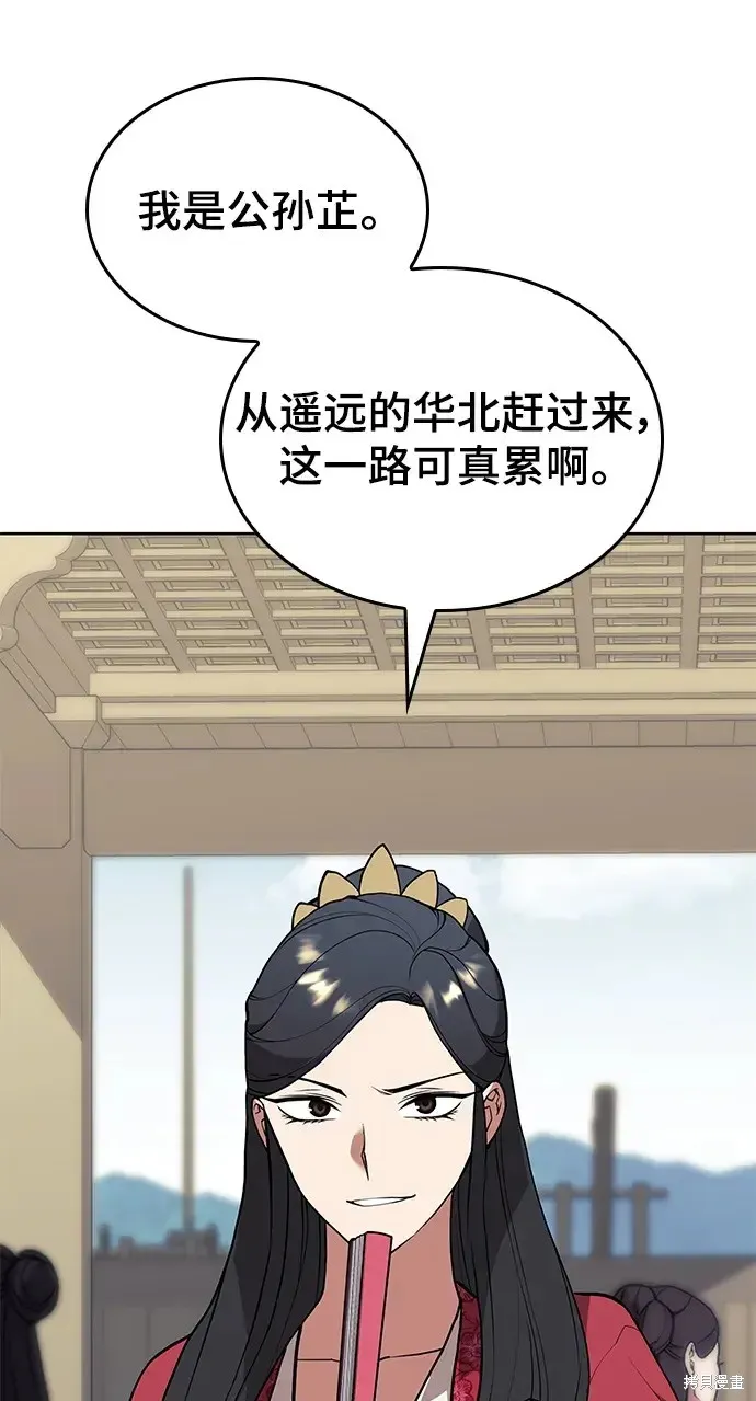 落鄉文士傳,第2季第120话,第14张