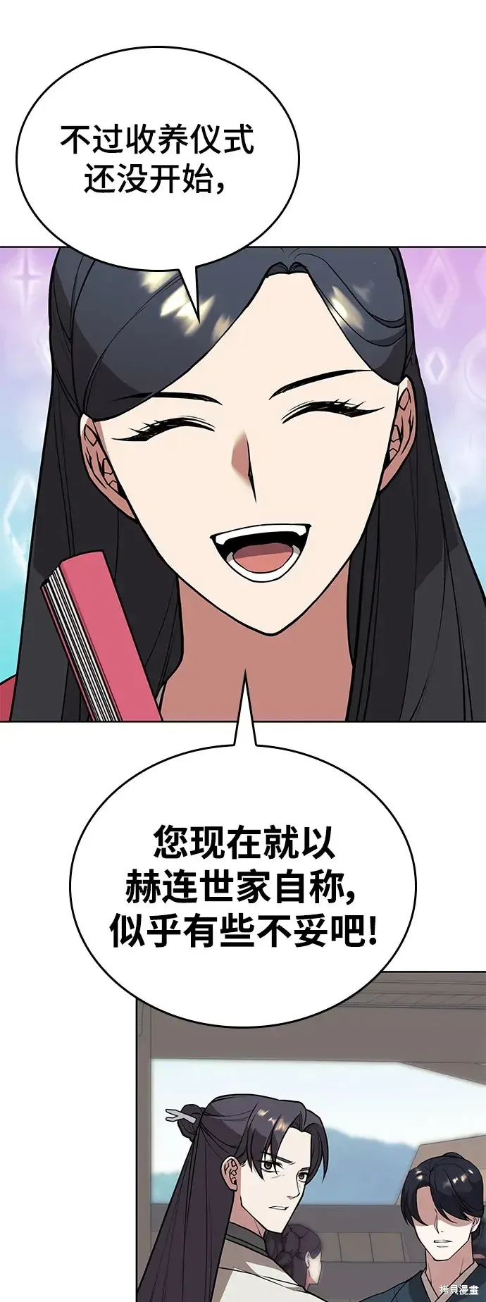 落鄉文士傳,第2季第120话,第16张