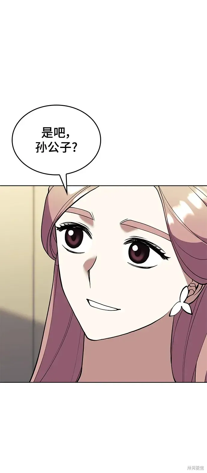 落鄉文士傳,第2季第120话,第36张