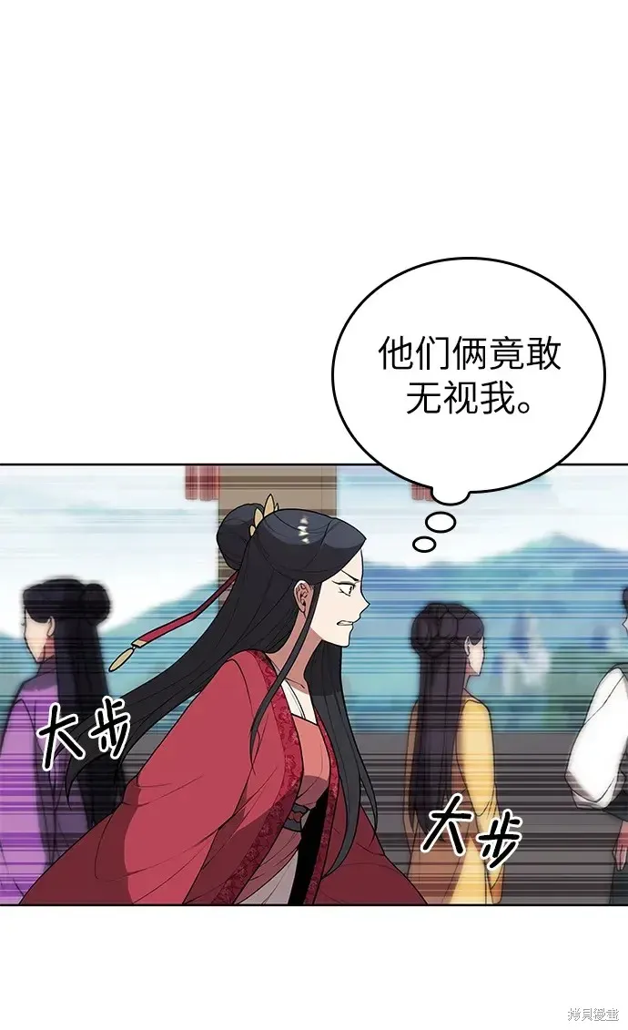 落鄉文士傳,第2季第120话,第42张