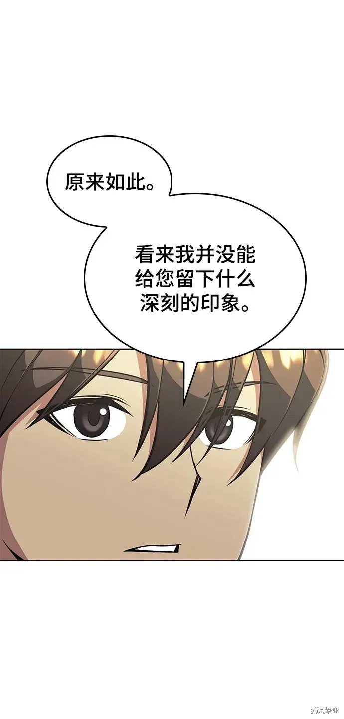落鄉文士傳,第2季第120话,第6张