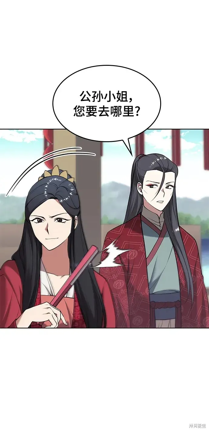 落鄉文士傳,第2季第120话,第74张