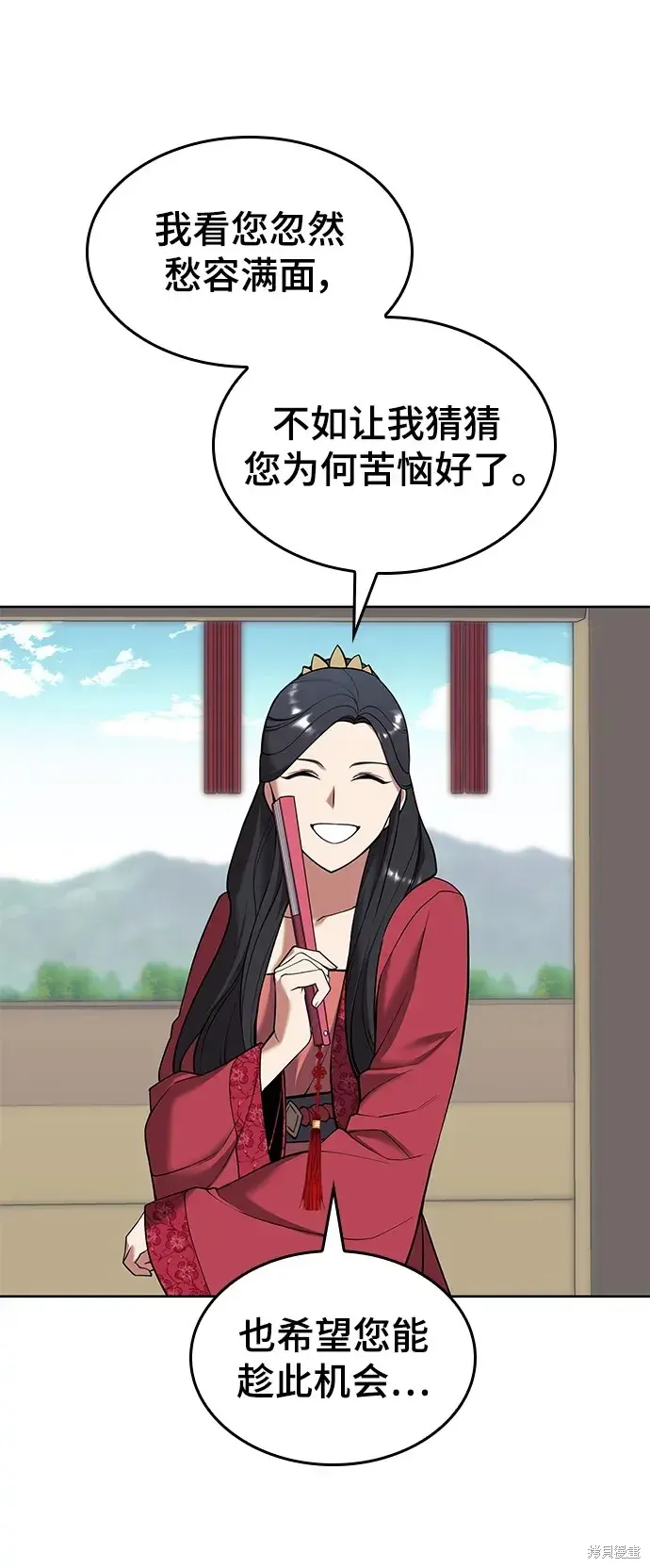 落鄉文士傳,第2季第120话,第76张