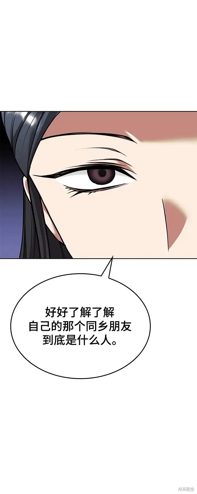 落鄉文士傳,第2季第120话,第77张