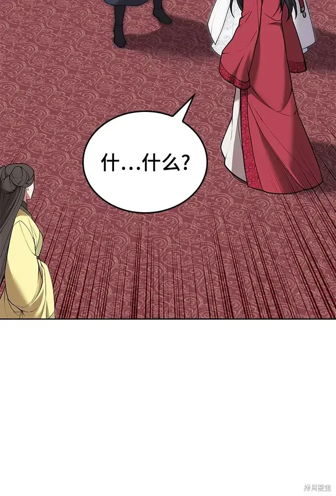 落鄉文士傳,第2季第120话,第92张