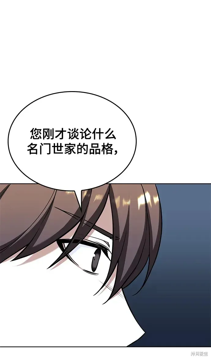 落鄉文士傳,第2季第120话,第96张