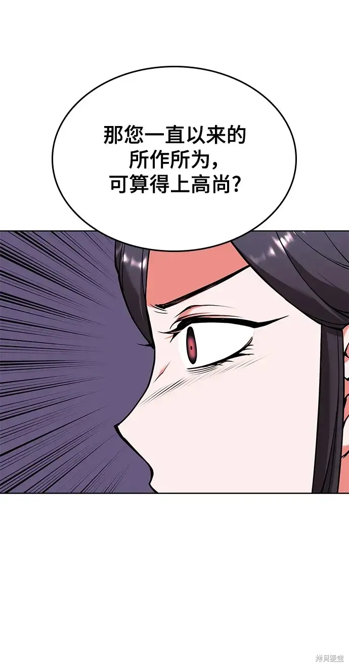 落鄉文士傳,第2季第120话,第97张