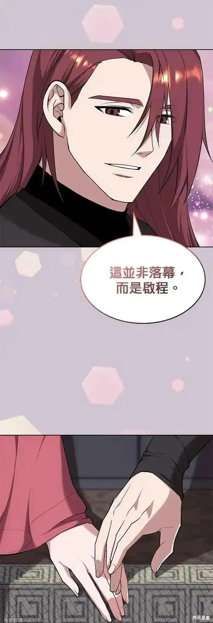 落鄉文士傳,第2部 第132话,第15张