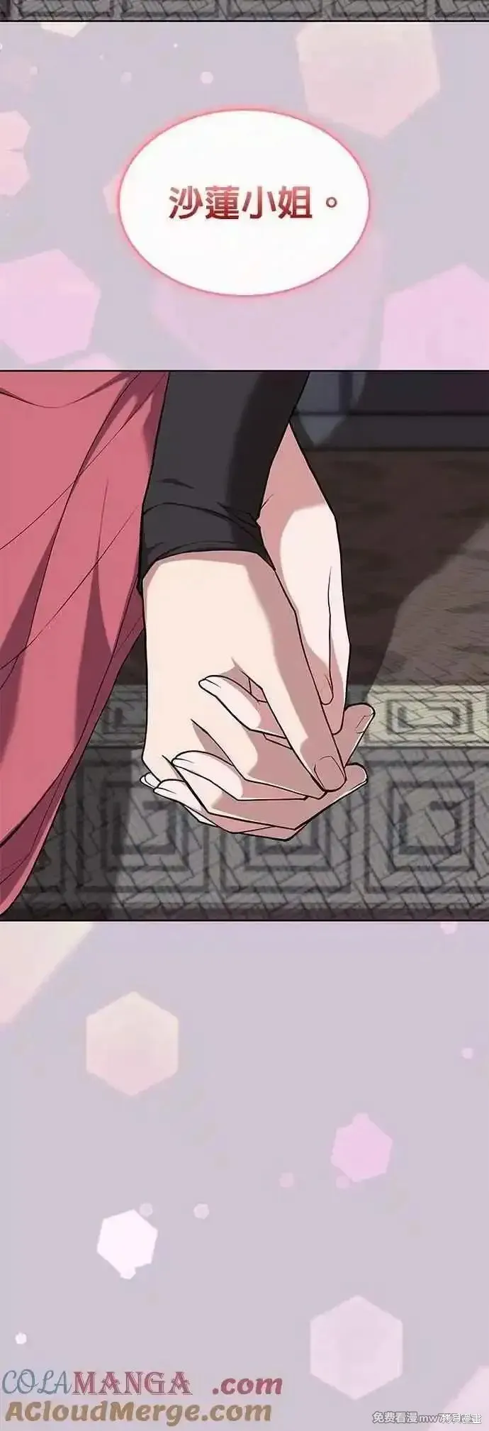落鄉文士傳,第2部 第132话,第16张