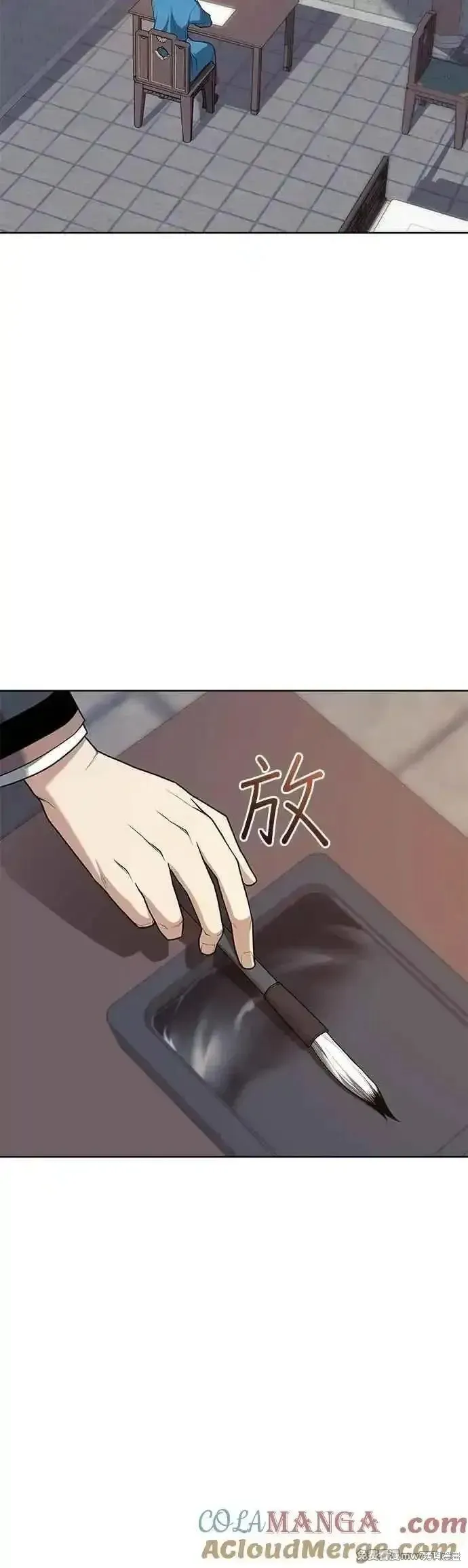落鄉文士傳,第2部 第132话,第19张