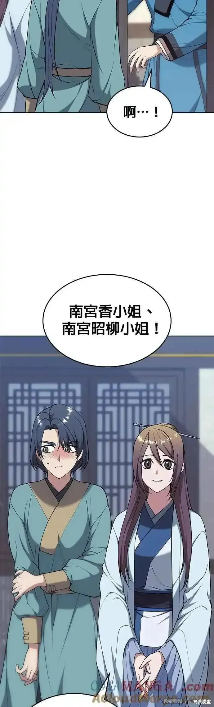 落鄉文士傳,第2部 第132话,第22张