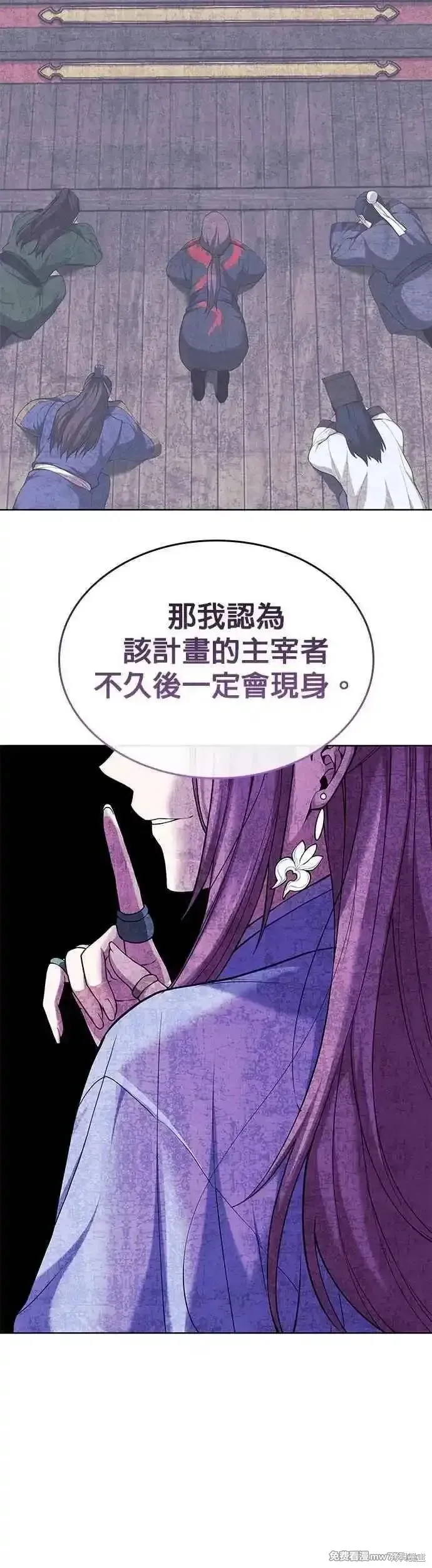 落鄉文士傳,第2部 第132话,第26张
