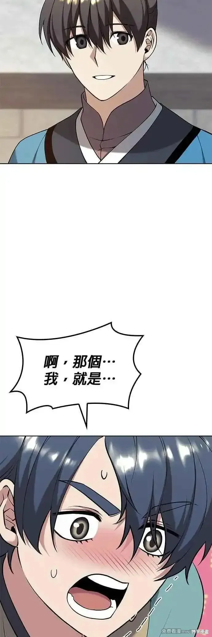 落鄉文士傳,第2部 第132话,第32张