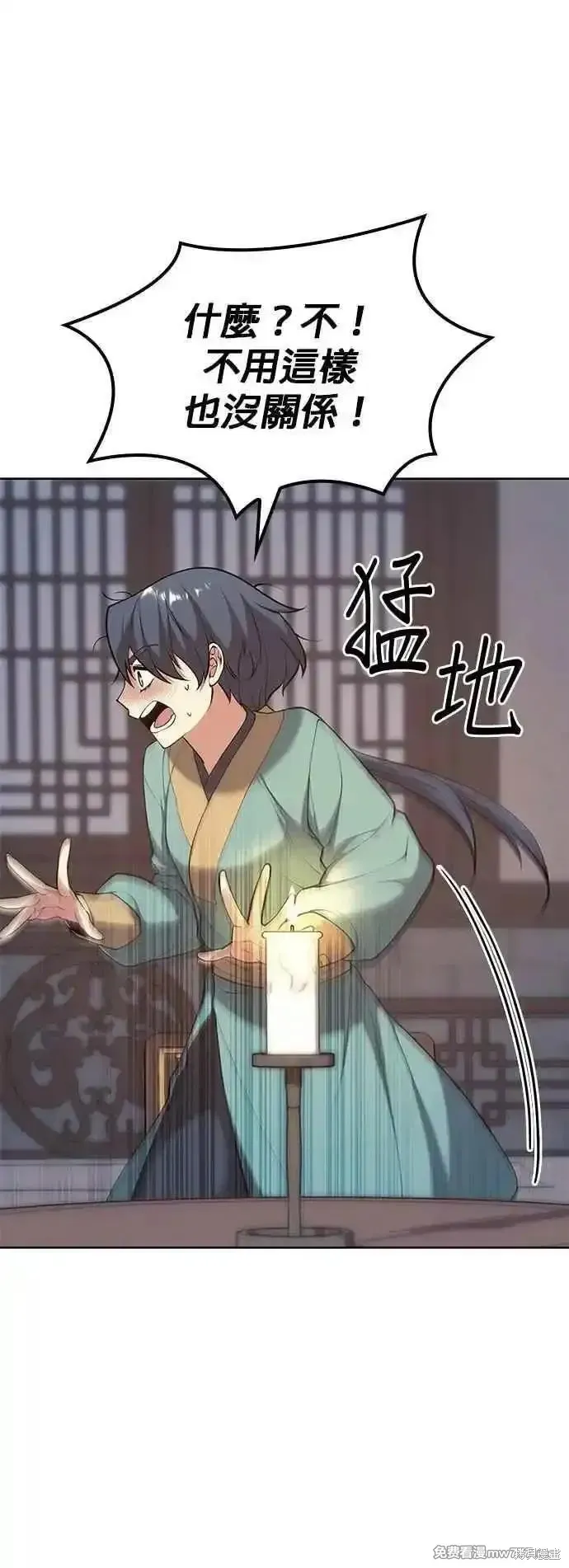 落鄉文士傳,第2部 第132话,第35张