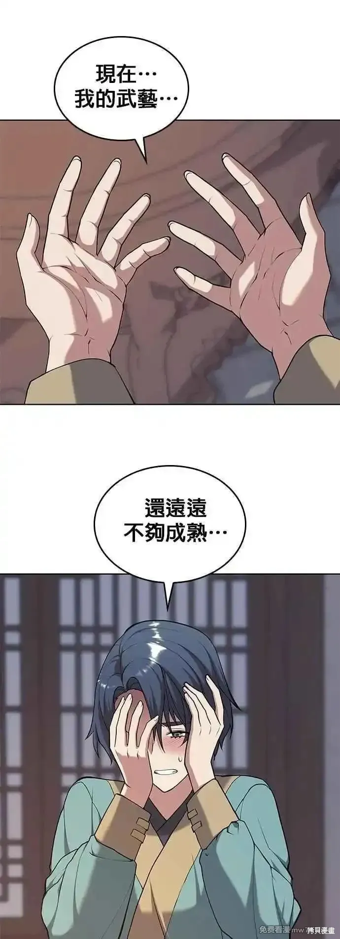 落鄉文士傳,第2部 第132话,第36张