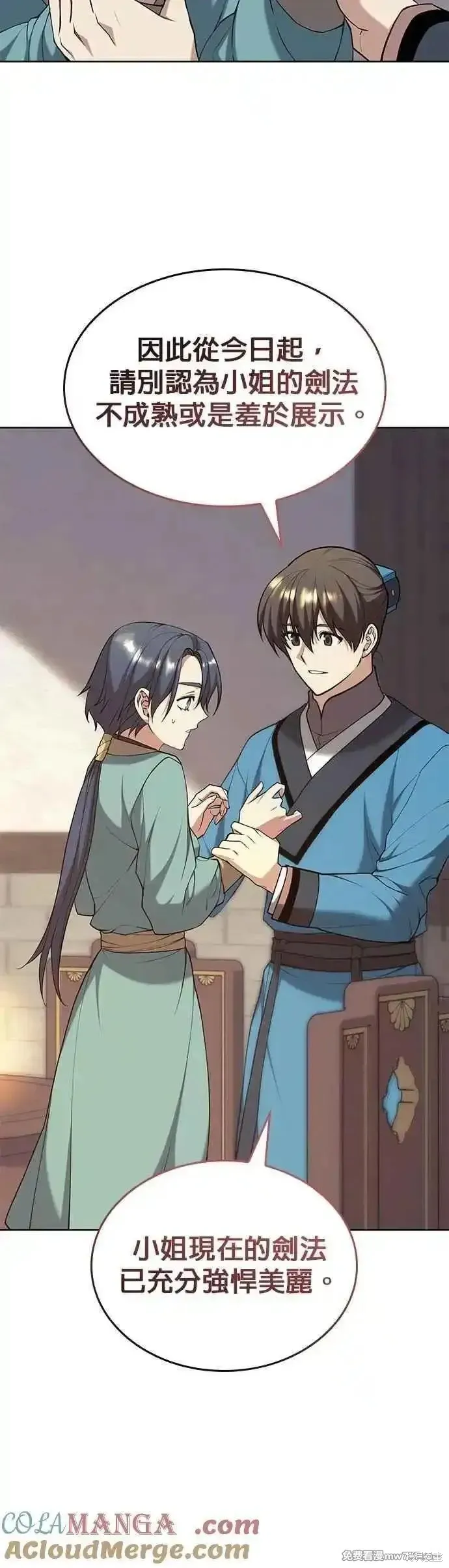 落鄉文士傳,第2部 第132话,第40张