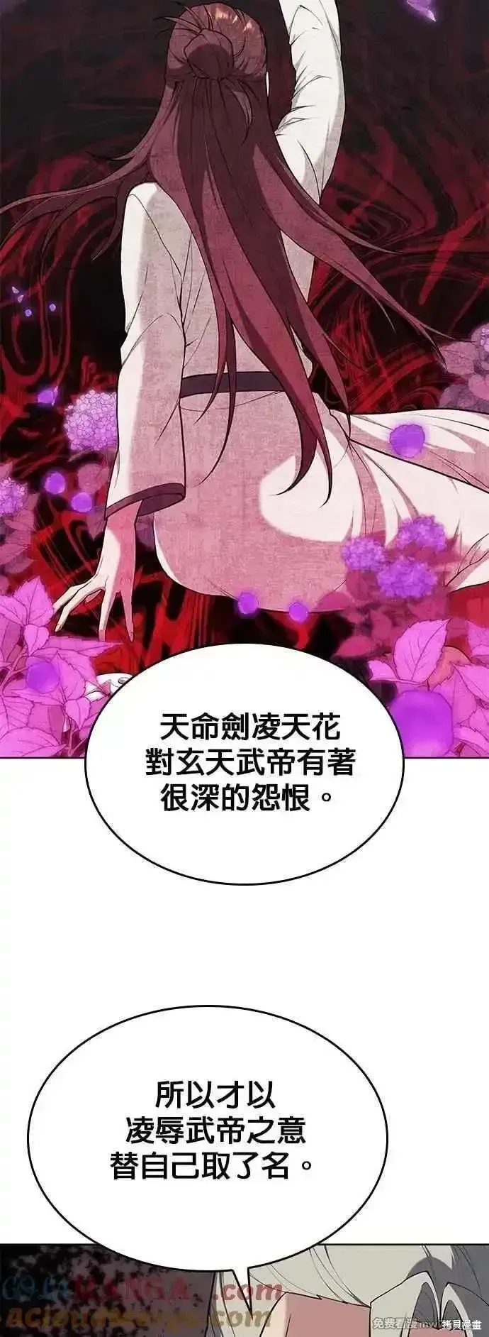 落鄉文士傳,第2部 第132话,第55张