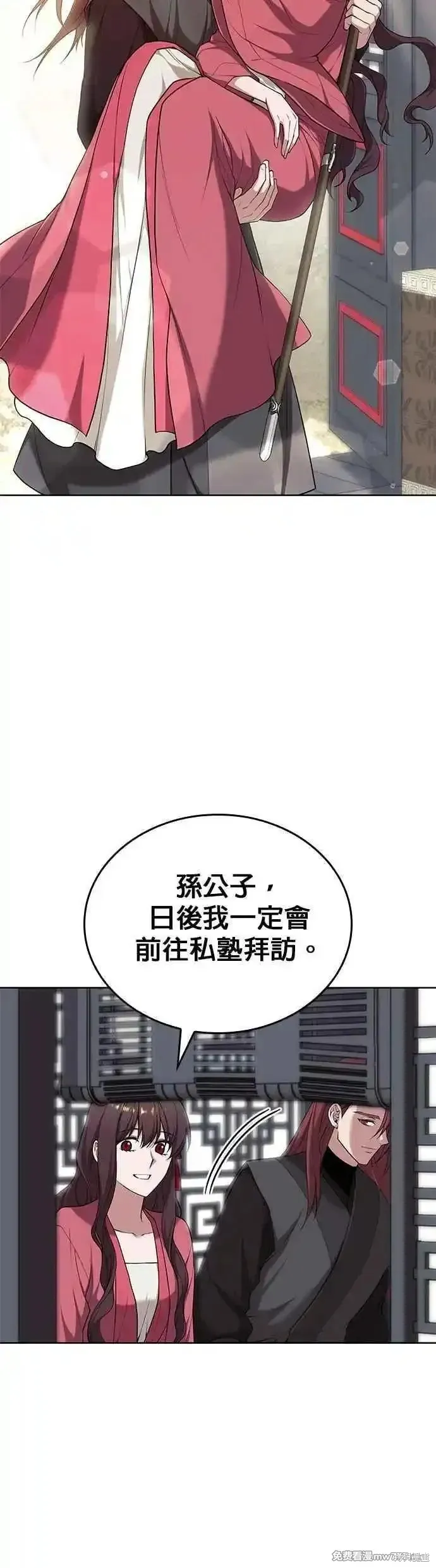落鄉文士傳,第2部 第132话,第6张