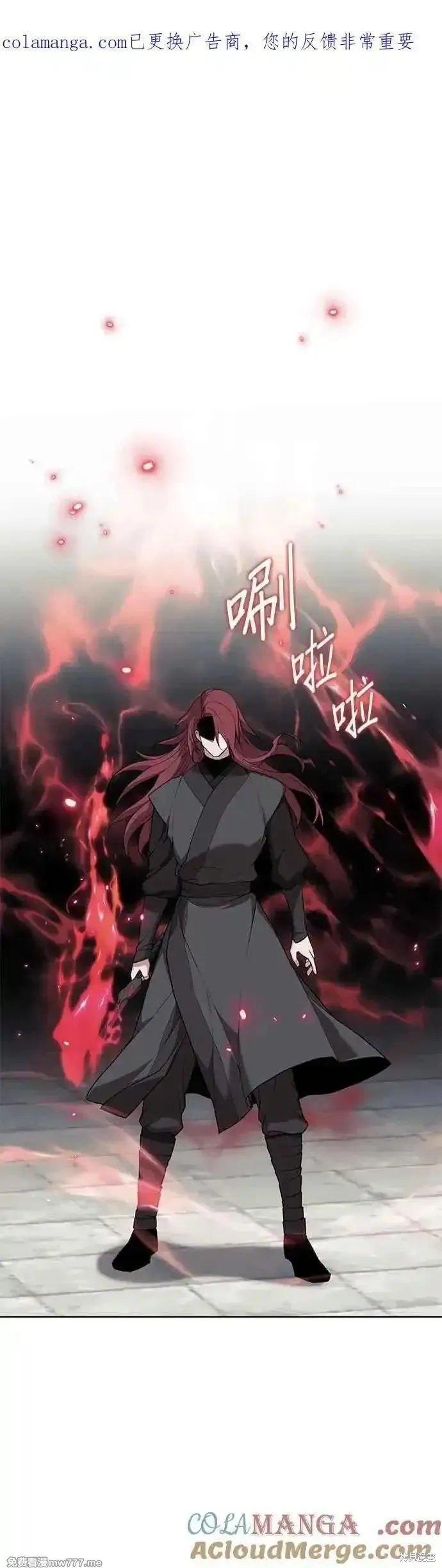 落鄉文士傳,第2部 第130话,第1张