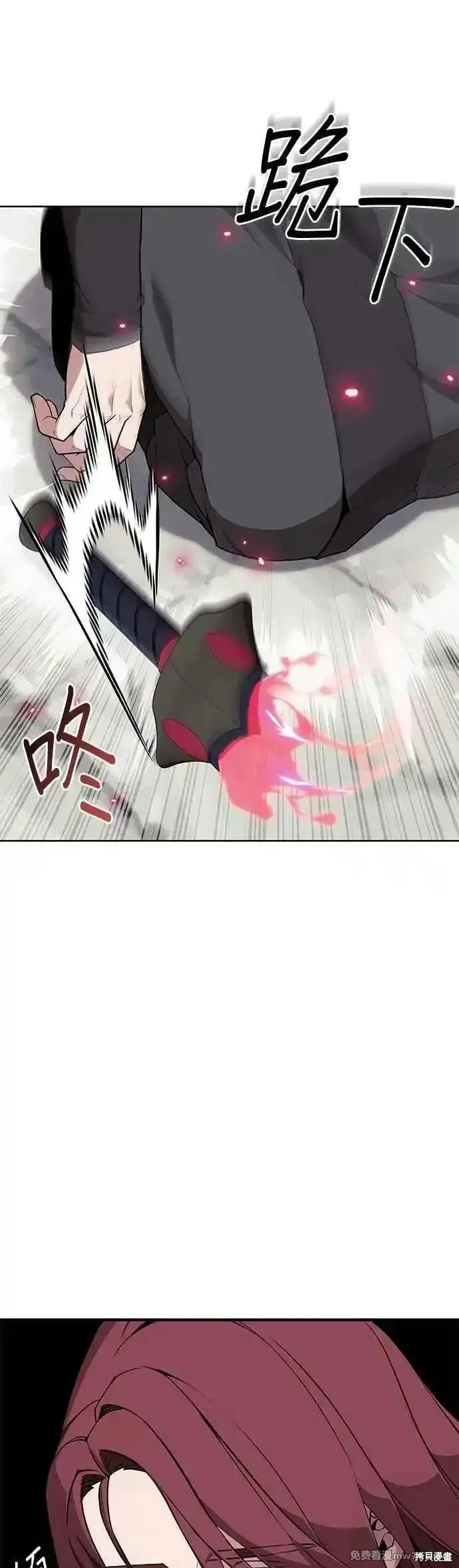 落鄉文士傳,第2部 第130话,第2张