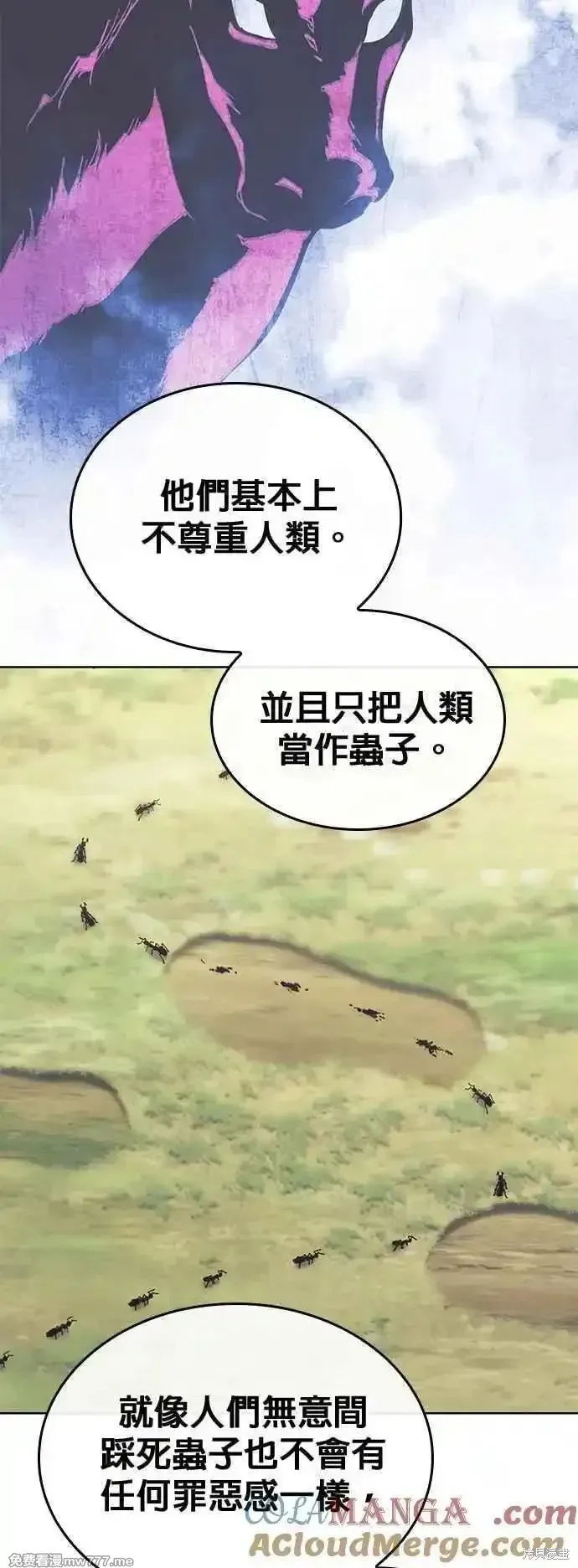 落鄉文士傳,第2部 第130话,第28张