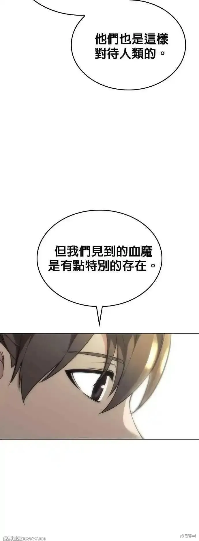 落鄉文士傳,第2部 第130话,第29张