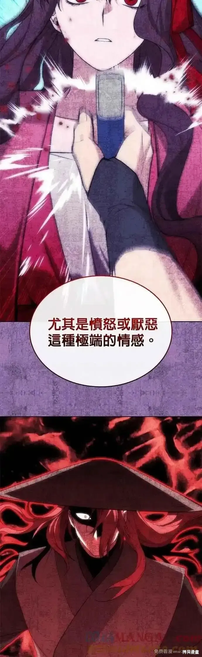 落鄉文士傳,第2部 第130话,第31张