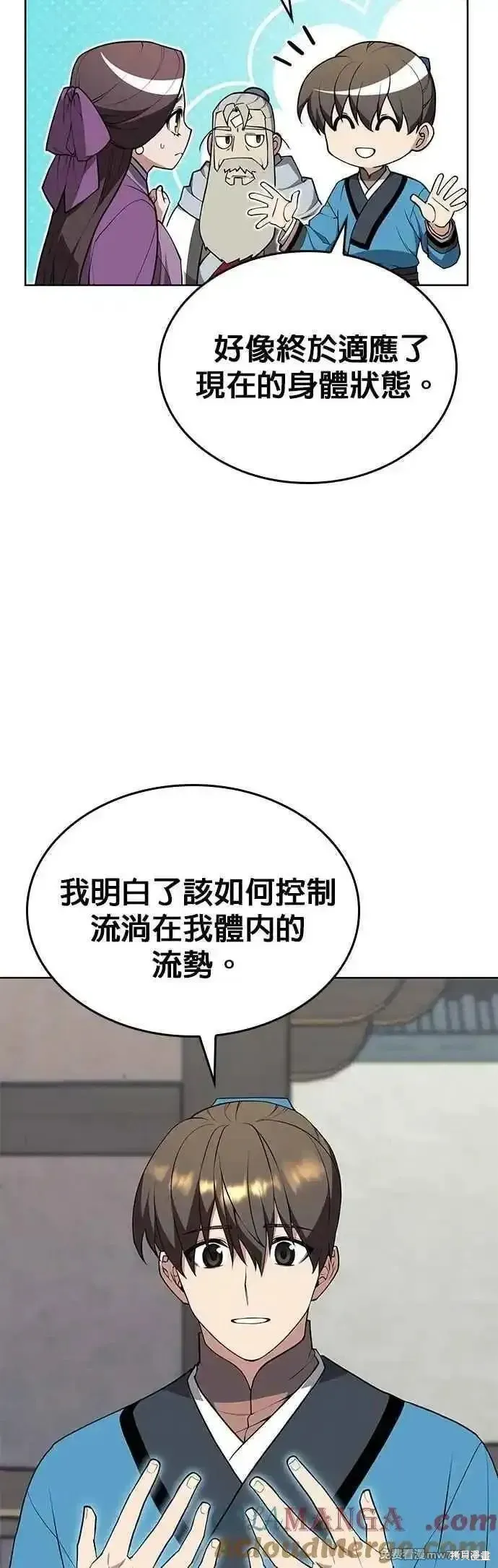 落鄉文士傳,第2部 第130话,第34张