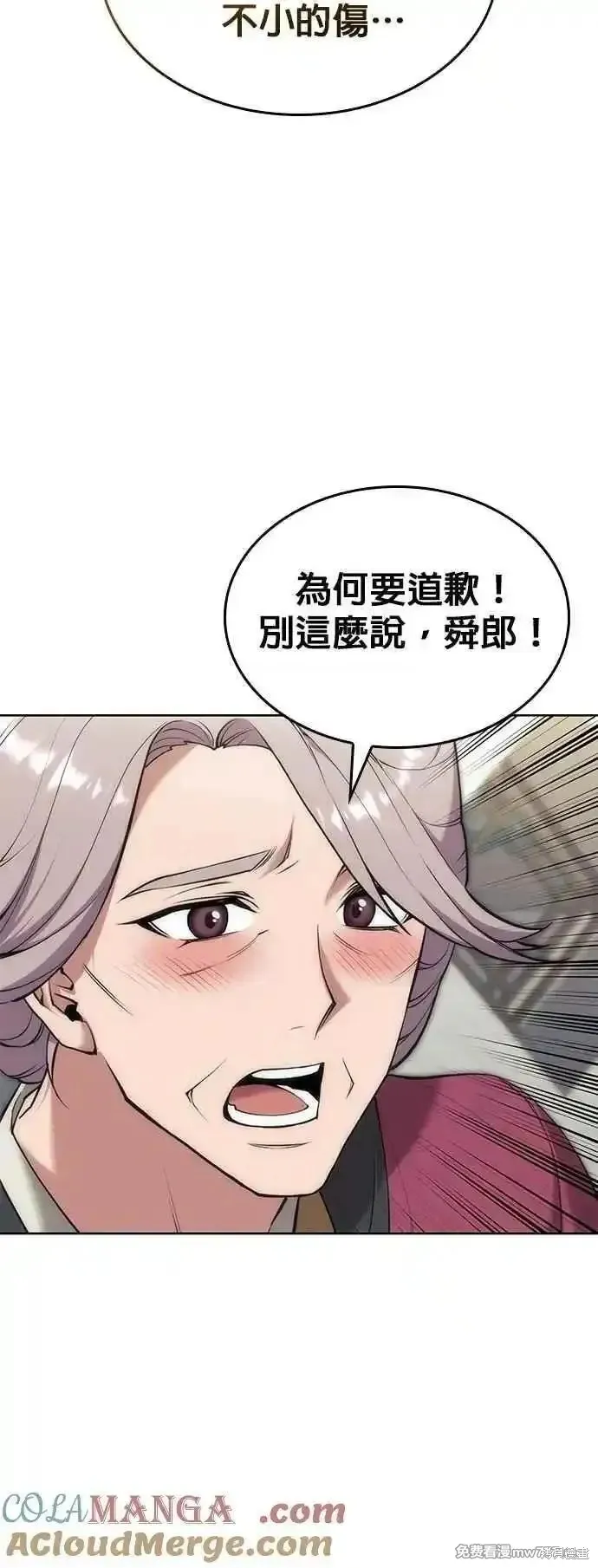 落鄉文士傳,第2部 第130话,第40张