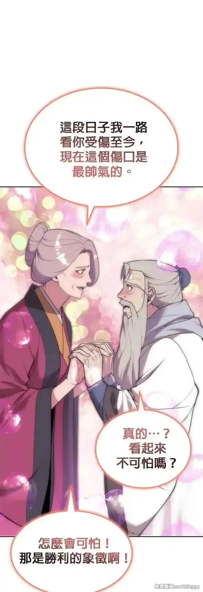 落鄉文士傳,第2部 第130话,第41张