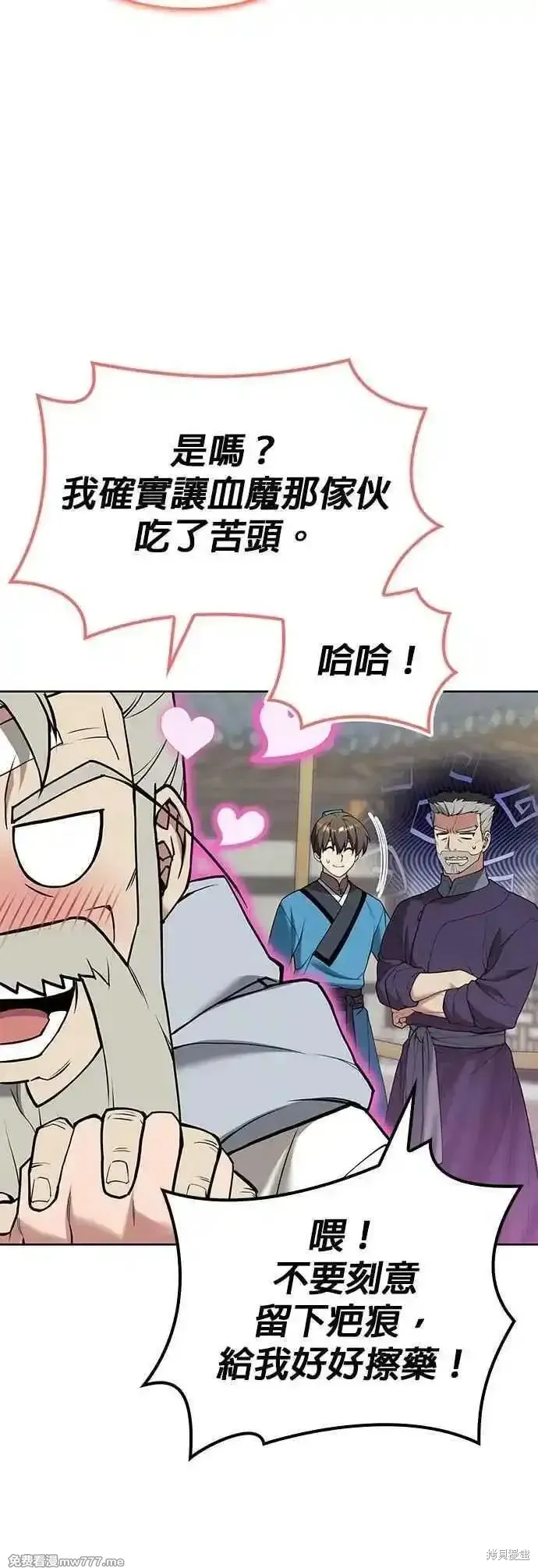 落鄉文士傳,第2部 第130话,第42张