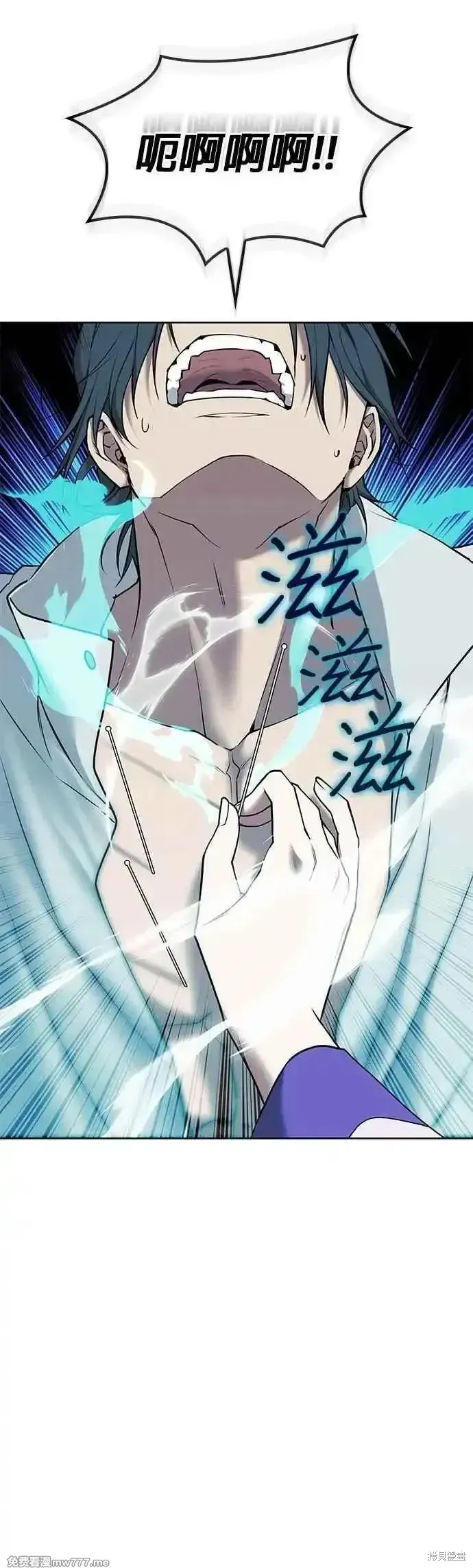 落鄉文士傳,第2部 第130话,第48张