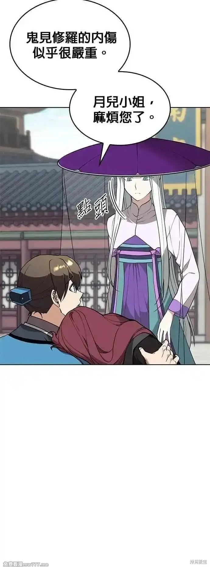 落鄉文士傳,第2部 第130话,第5张